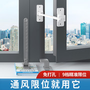 塑钢窗平开窗风撑窗子窗户限位器防风固定器安全锁窗户锁卡扣锁扣