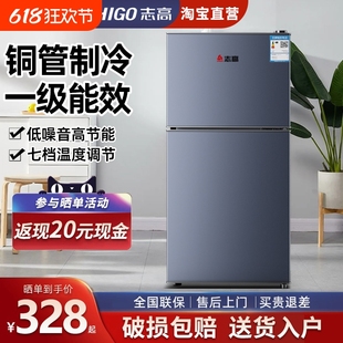 志高一级能效双门冰箱家用节能省电低噪小型冷藏冷冻三开门电冰箱