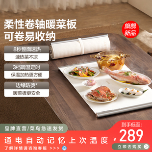 苏泊尔柔性卷轴暖菜板折叠式保温板热菜板家用多功能饭菜餐桌垫