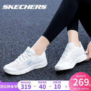 Skechers斯凯奇女鞋运动鞋夏款小白鞋网面镂空跑步鞋女