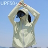 锦纶冰丝UPF50+防紫外线防晒衣