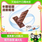 德芙半糖牛奶巧克力生椰拿铁味25g*1盒减糖零食休闲烘焙小吃食品