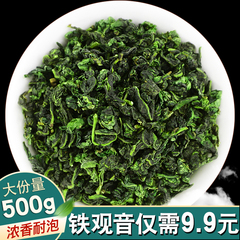 9.9元一斤铁观音2022浓香型新茶