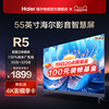 海尔55R5 55英寸高色域超高清智能语音网络液晶平板电视机家用