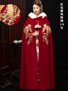 红色斗篷汉服女秋冬款古装结婚披风，外套红色新娘秀禾中式披肩长款