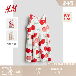 hm童装女童裙子，2024夏季时髦棉质，可爱花卉印花连衣裙1157735