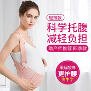 托腹带孕妇专用夏季透气孕中晚期怀孕双胎提肚护腰保护带孕期神器