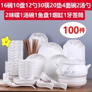 家用100件碗碟套装陶瓷，盘子菜盘汤碗，大号碗筷组合简约餐具单个