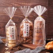 4-5块月饼桃酥袋子麻花，长条包装袋糕点，中式西点斤装食品扎口袋