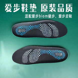 适配ECCO爱步鞋垫biom健步鞋休闲皮鞋老爹鞋舒适品质通用鞋垫