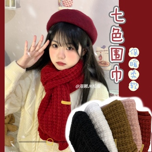海獭-日系针织粗毛线围巾，女冬季韩版百搭日系学生纯色保暖围脖jk