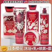 美国Bath&BodyWorks/BBW日本樱花身体乳霜沐浴露香氛喷雾护手霜