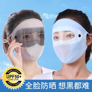 2024夏季冰丝防晒口罩，女防紫外线全脸透气遮阳无痕防护面罩