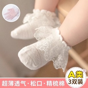 女宝宝夏季超薄款婴儿花边短袜子新生儿春夏天网眼女童蕾丝公主袜
