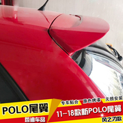 适用于11-18款大众新波罗尾翼新Polo改装专用尾翼烤漆风之刃顶翼
