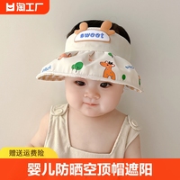 婴幼儿帽子夏季遮阳空顶帽宝宝，透气薄款防晒男女童沙滩太阳帽大檐