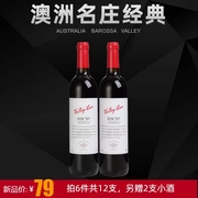 澜谷禾富西拉干红葡萄酒澳洲原瓶进口红酒BIN707整箱6支