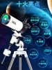 博冠天文望远镜专业观星深太空版高倍高清儿童学生入门级1021400