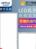 欧普集成吊顶led300x300平板灯，嵌入式led铝扣板300x600led平板灯
