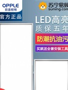 欧普集成吊顶led300x300平板灯，嵌入式led铝扣板，300x600led平板灯