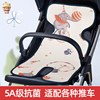 凉凉熊婴儿车凉席垫，夏遛娃神器冰丝推车宝宝餐椅，安全座椅垫子通用