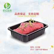 2213系列4cm一次性塑料，气调盒冷鲜肉盒锁鲜盒pp可微波食品盒