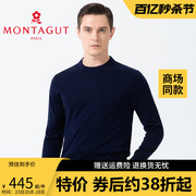 Montagut/梦特娇24纯色套头羊毛衫商务休闲长袖T恤1220017