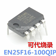 EN25F16-100QIP EN25F16存储器 闪存直插IC 芯片主板BIOS