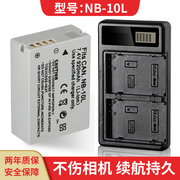 适用于佳能nb-10l电池充电器sx40sx50sx60hsg15g16数码相机，锂电池g1xg1x一代usb双充非