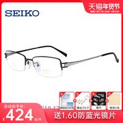 世纪大明 精工钛材眼镜架商务半框眼镜框近视男眼睛框镜架HT01094