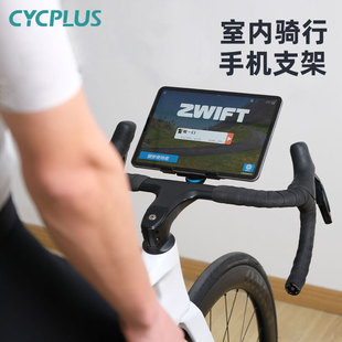 CYCPLUS室内骑行手机平板支架公路山地自行车骑行台训练支架配件