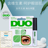 DUO刷头防过敏自然持久超粘维生素透明无痕温和美国5g假睫毛胶水
