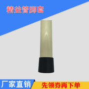 精益管脚套 工作台用脚套 线棒脚套 EF-1202