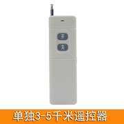 无线遥控开关220v380v三相电机水泵，大功率远程遥控器电源控制开关