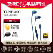 jbltune310c有线耳机type-c入耳式线控重低音，适苹果华为手机运动