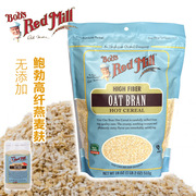 鲍勃红磨坊Bob's Red Mill无糖燕麦麸皮杜坎燕麦糠高纤维Oat bran