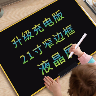 液晶手写板儿童家用写字板，小黑板可消除宝宝，电子画画板绘画屏彩色