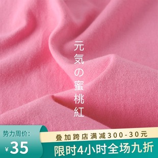 230g蜜桃粉短袖t恤女桃红色芭比粉玫红树莓粉纯棉宽松半袖上衣男
