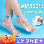一次性足膜脚膜手膜塑料透明护理脚套足疗袋泡脚试鞋长筒足套