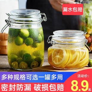 密封罐玻璃储物罐子蜂蜜柠檬食品罐头瓶腌制罐小泡菜坛子带盖瓶子
