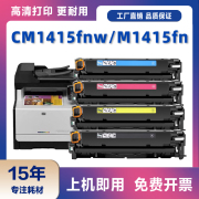 惠普CE320A硒鼓CM1415fn打印机CM1415fnw粉盒CP1525n/CP1525nw鼓