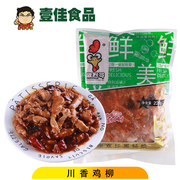 激烈哥川香鸡柳米饭盖饭速食调理包方便米饭加热即食冷冻220g鸡肉