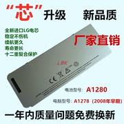 适用于苹果macbookpro13a1278笔记本a1280mb466mb467电脑电池