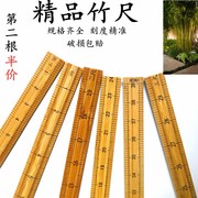 量衣尺教学尺一米竹尺子一尺2尺裁缝尺量布尺市寸100厘米