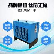11方冷冻式干燥机 立.v5立方燥缩空气干燥机 除水干压空压