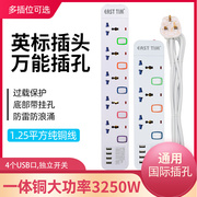 东帝白色英标香港版插座澳门万能通用排插USB拖线板带过载保护13A