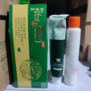 拍2发3 御喜堂益容堂植物蜡染染发膏无氨留香120ML*2颜色可选