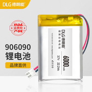 DLG德朗能3.7V6000MAH906090聚合物锂电池移动电源充电宝内置电池