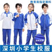 深圳市统一校服小学生速干运动校服，套装短袖短裤校裤礼服夏装长裤