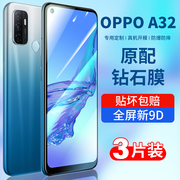 适用oppoa32钢化膜oppoa32手机膜全屏覆盖oppa32抗蓝光oopoa全包，防摔opa32高清防指纹0pp0玻璃保护贴膜